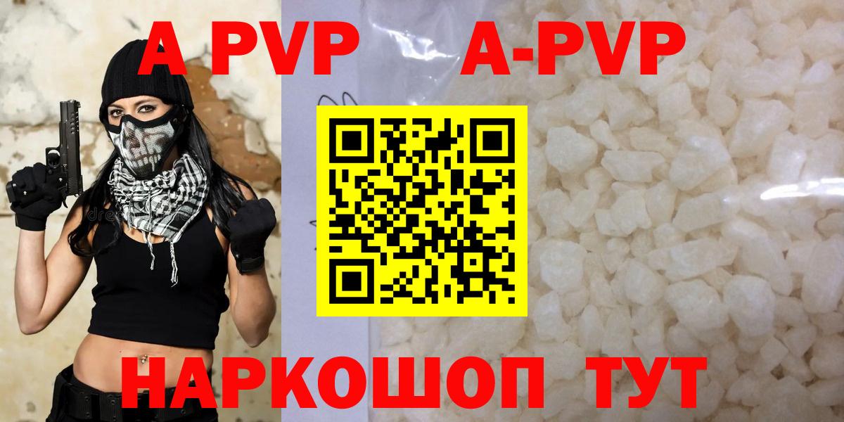 Alfa_PVP кристаллы Старая Русса