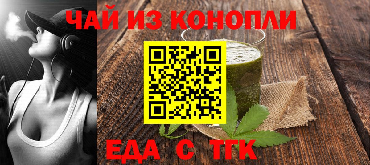 Старая Русса  Cannafood конопля  Вход с VPN 