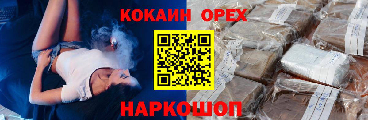 Кокаин  COCAIN Боливия  Вход с VPN  Старая Русса 