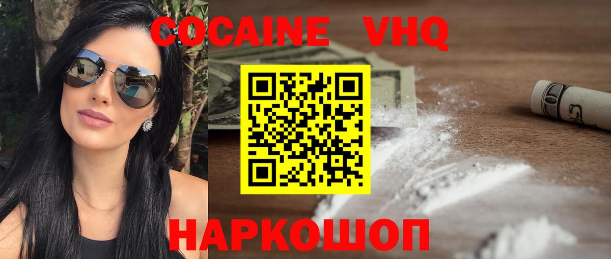 КОКАИН Боливия Старая Русса