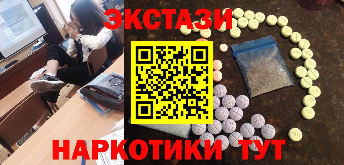 Ecstasy 280 MDMA  Вход с VPN  ЭКСТАЗИ диски  Старая Русса 