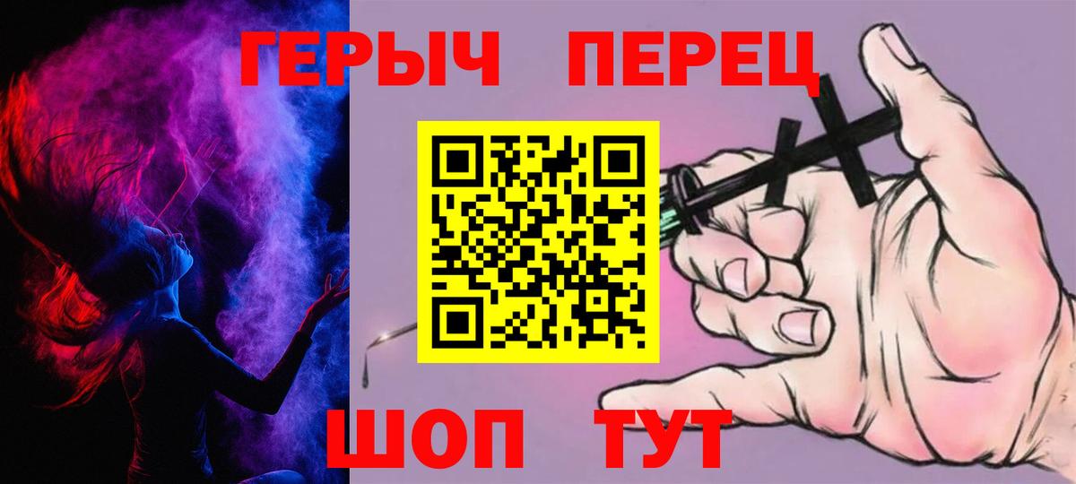 Старая Русса  Героин хмурый  Вход с VPN 