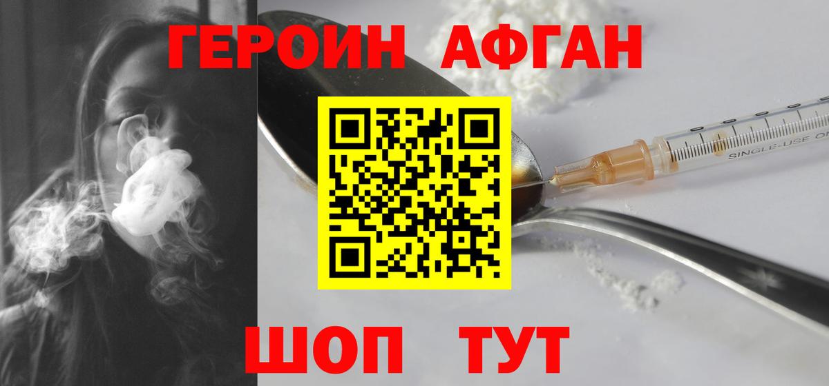 Героин гречка Старая Русса