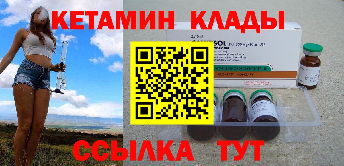 Кетамин ketamine Старая Русса