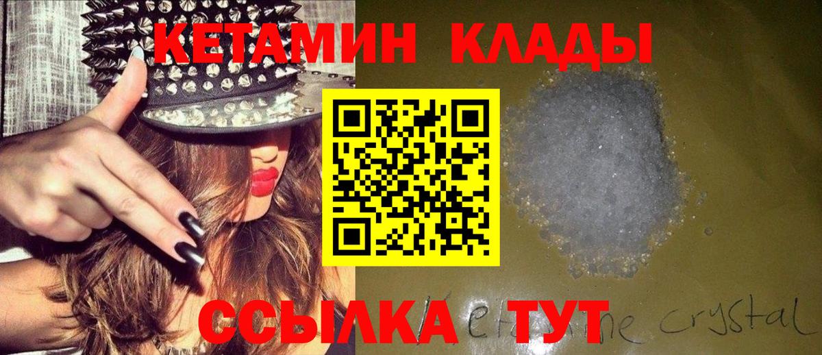 mega сайт  Кетамин ketamine  КЕТАМИН VHQ  Вход с VPN  маркетплейс какой сайт  Старая Русса 