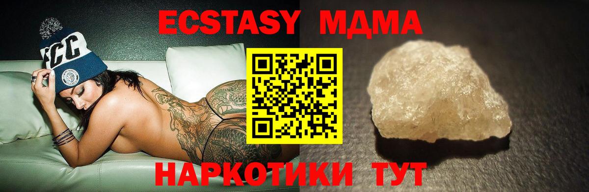 Старая Русса  МДМА  МДМА Molly  Вход с VPN  MDMA VHQ 
