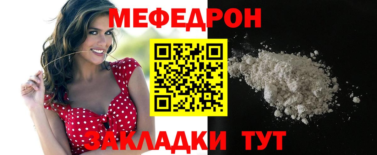 Мефедрон кристаллы Старая Русса