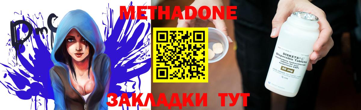 Метадон VHQ  МЕТАДОН VHQ  Старая Русса  Вход с VPN 