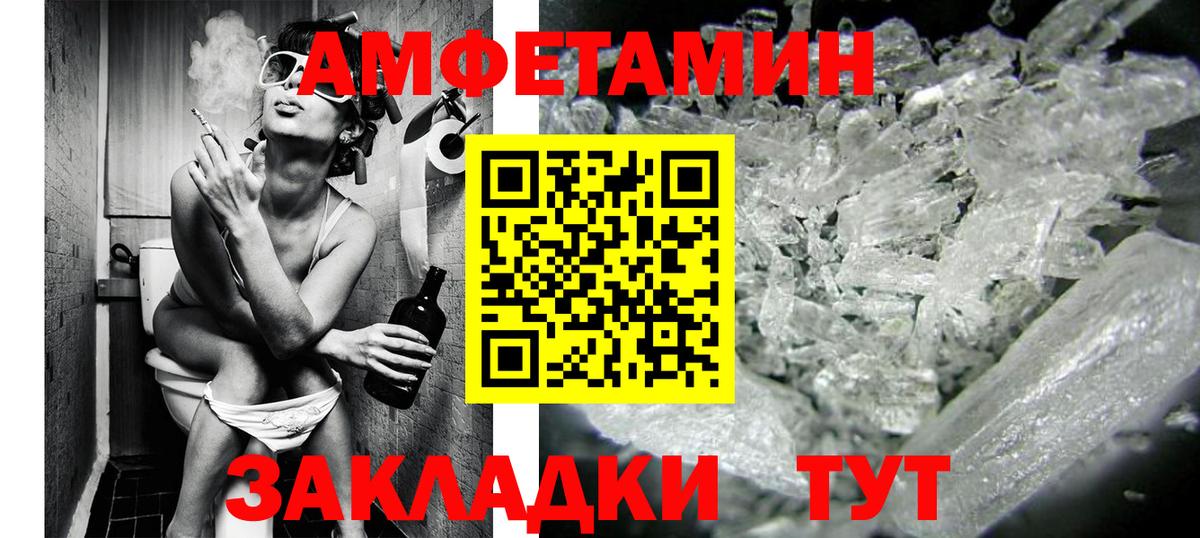 Метамфетамин мет Старая Русса