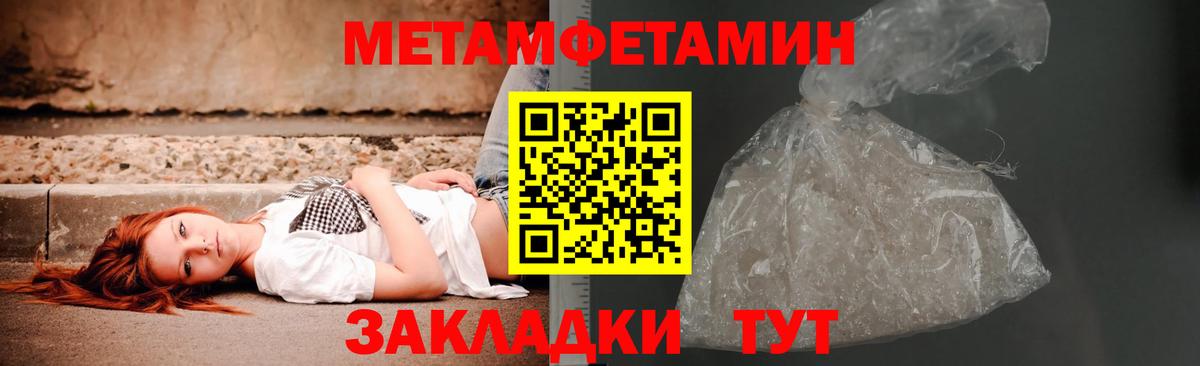 Первитин кристалл  Первитин  Старая Русса  Вход с VPN 