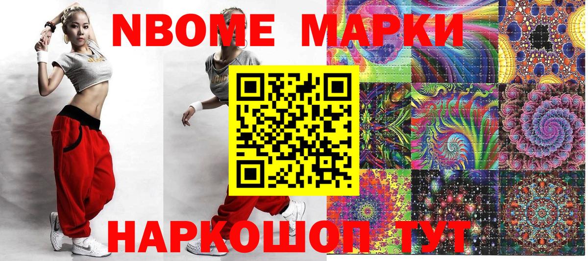 Старая Русса  Марки 25I-NBOMe 1500мкг  Вход с VPN  Марки 25I-NBOMe 1500мкг 