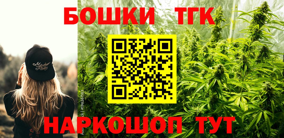 Канабис SATIVA & INDICA  Каннабис гибрид  Вход с VPN  Старая Русса 